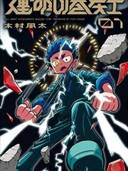 亚洲怪谈